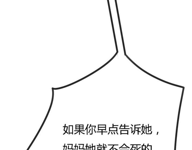 第7话 是我把一切误会了91