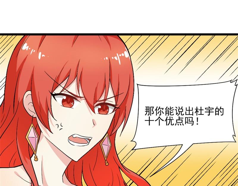 第17话 存在就是罪啊35