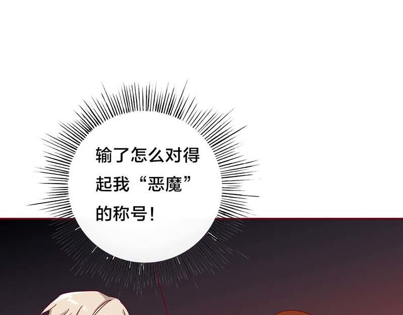 第16话 这个女人我来照顾！55