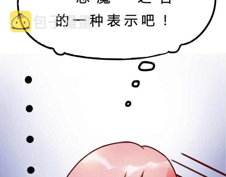 第3话 恶魔的称号不是虚的67