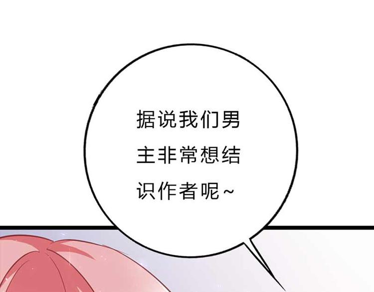 第10话 只是普通朋友罢了45