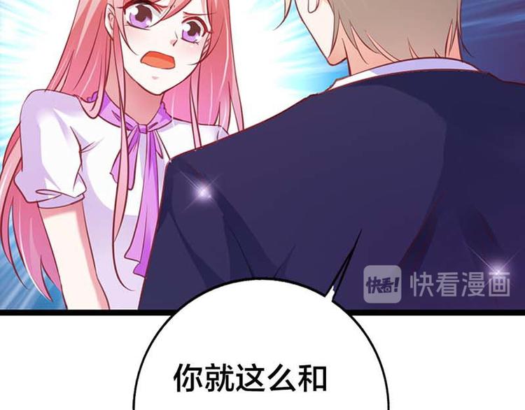 第11话 这个女人不简单75