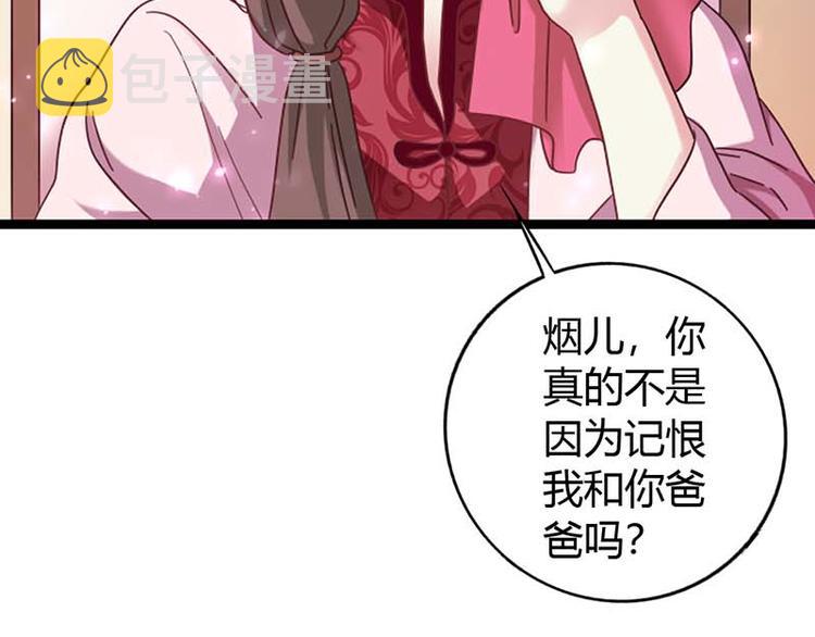 第13话 我不是在做梦吧37