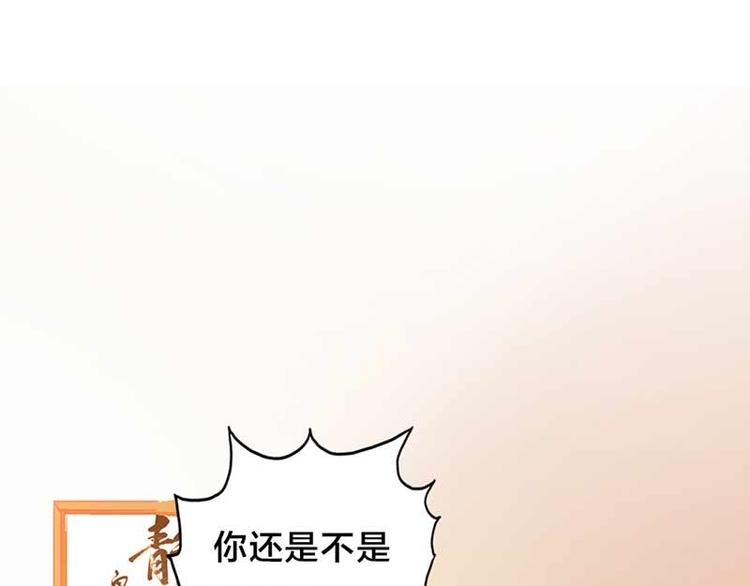 第5话 你是想苦死我吗？26