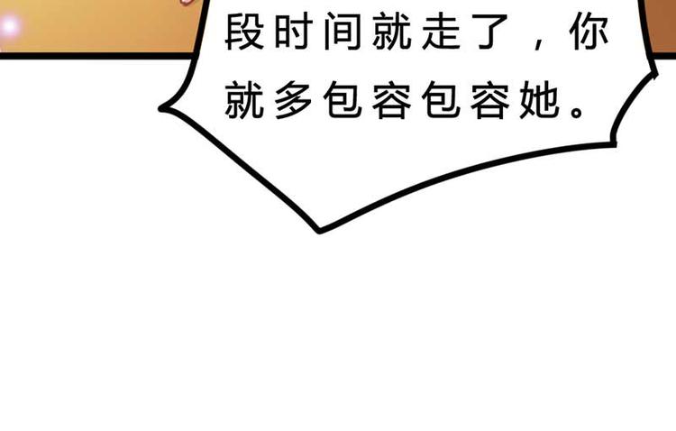 第5话 你是想苦死我吗？36