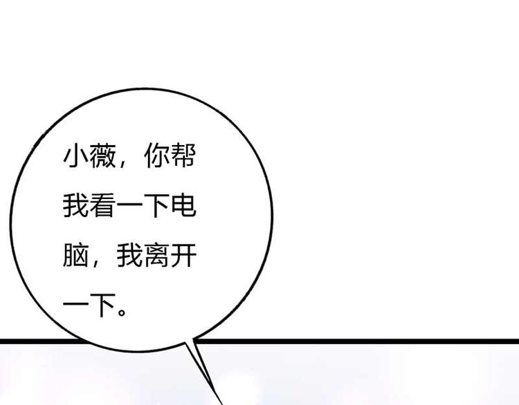 第10话 只是普通朋友罢了10