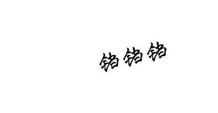 第14话 若你爱我30