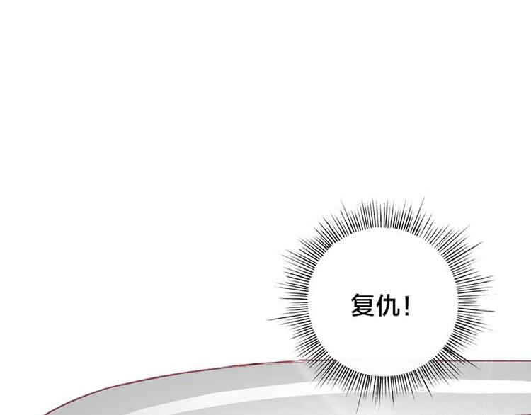 第1话 复仇之路即将开始46