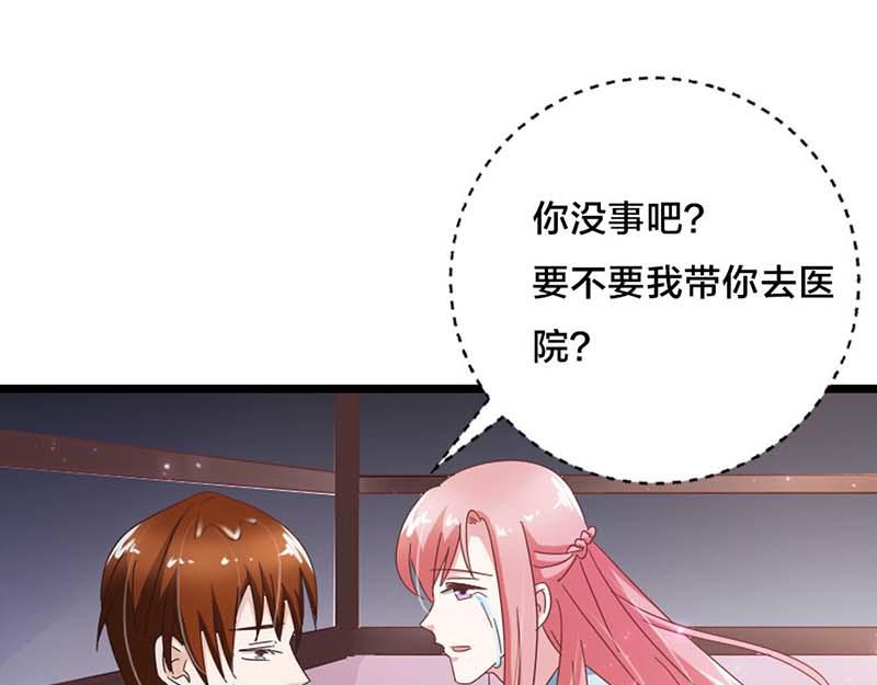 第16话 这个女人我来照顾！79