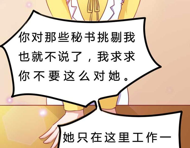第5话 你是想苦死我吗？35