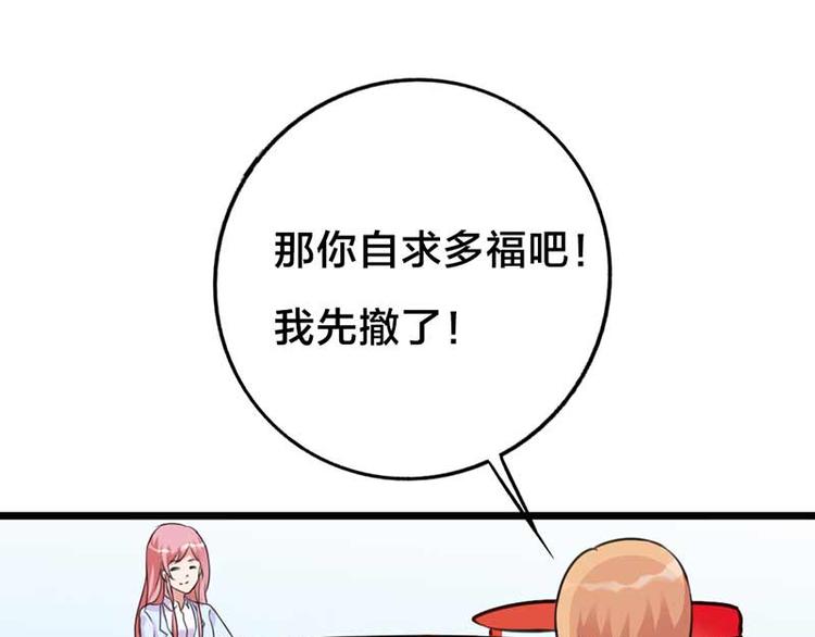 第3话 恶魔的称号不是虚的12