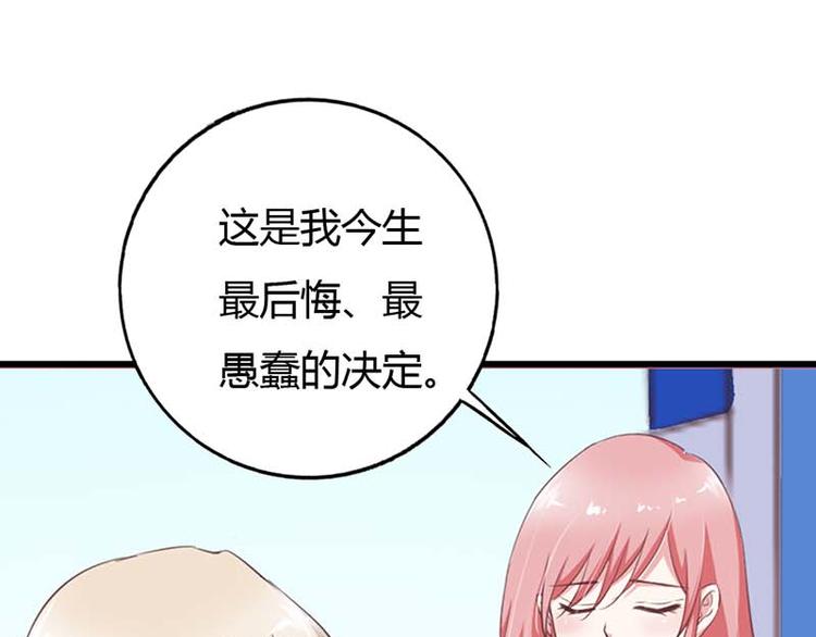 第12话 跟我结婚吧46