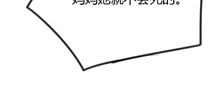 第7话 是我把一切误会了92