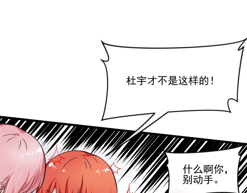 第18话 你知道我有多喜欢你吗15