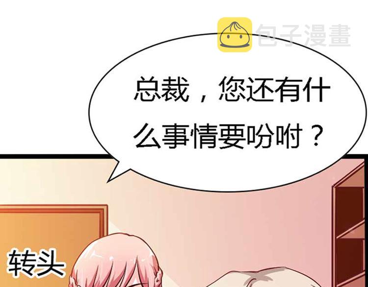 第6话 啊啊！我的初吻14