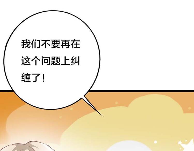 第12话 跟我结婚吧29