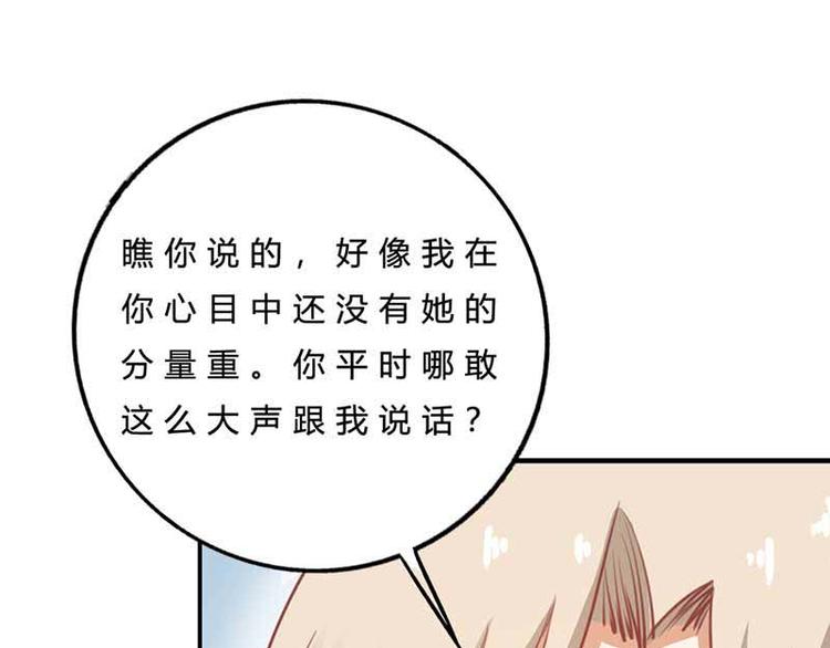 第5话 你是想苦死我吗？31