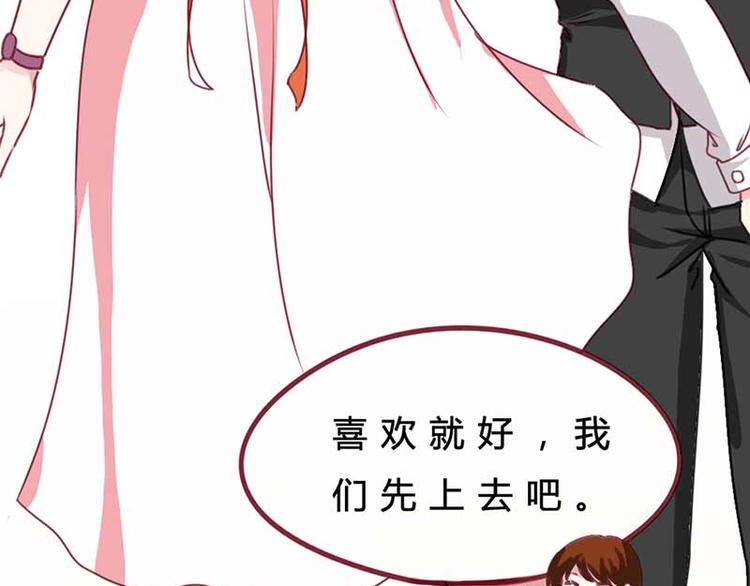 第2话 恶魔来报道26