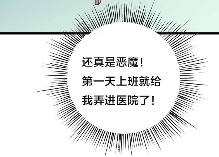 第4话 恶魔在身边54