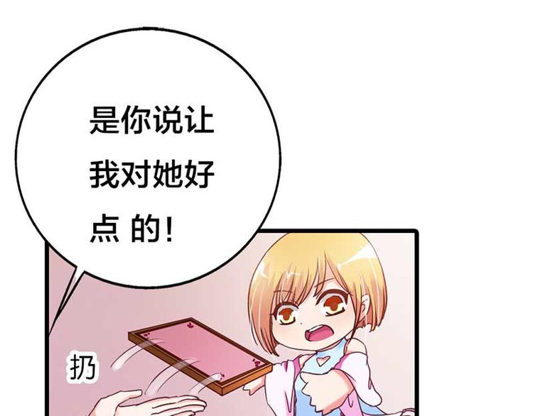 第9话 重色轻妹67