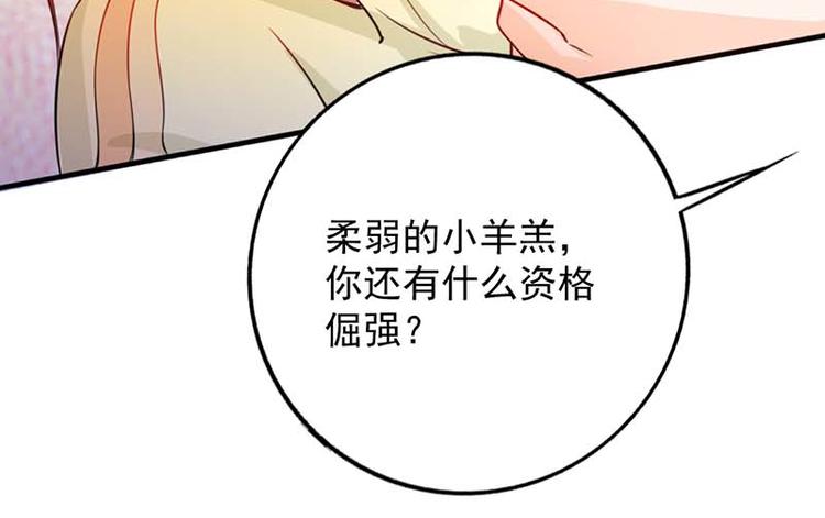 第8话 我想要拥有你50