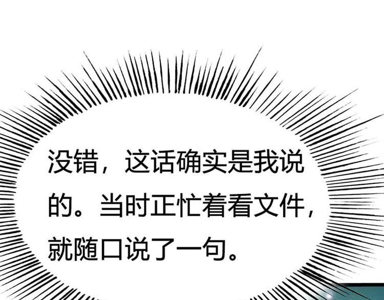 第5话 你是想苦死我吗？63
