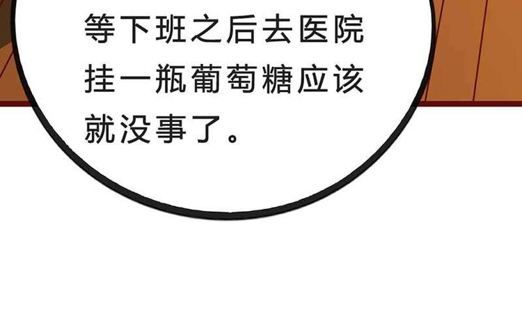 第3话 恶魔的称号不是虚的80