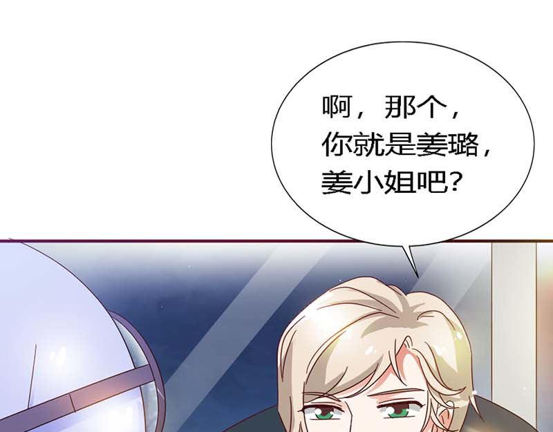 第15话 快说！那个男人是谁？32