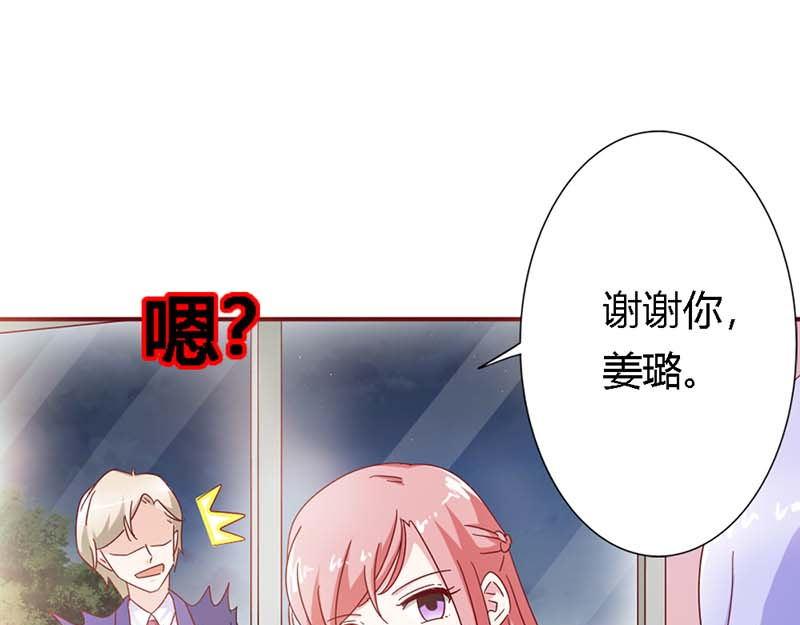 第15话 快说！那个男人是谁？15