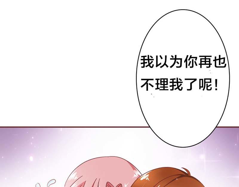 第16话 这个女人我来照顾！20