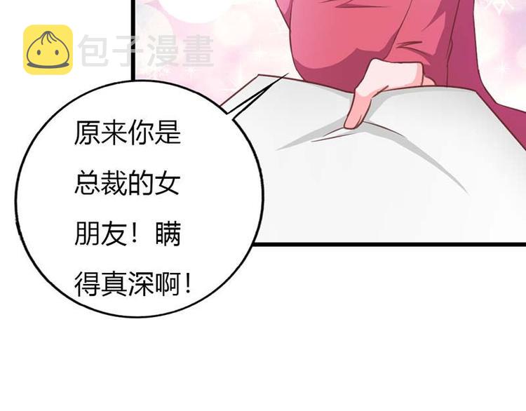 第11话 这个女人不简单42