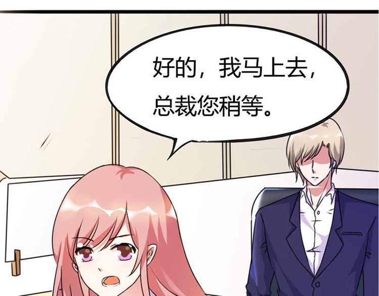 第3话 恶魔的称号不是虚的41