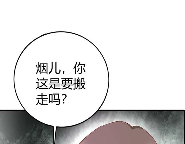 第13话 我不是在做梦吧28