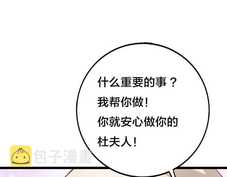 第12话 跟我结婚吧32