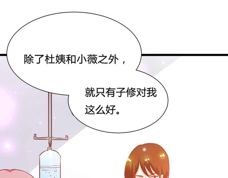 第5话 你是想苦死我吗？18