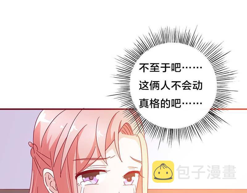 第16话 这个女人我来照顾！50
