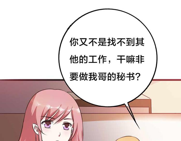 第3话 恶魔的称号不是虚的3