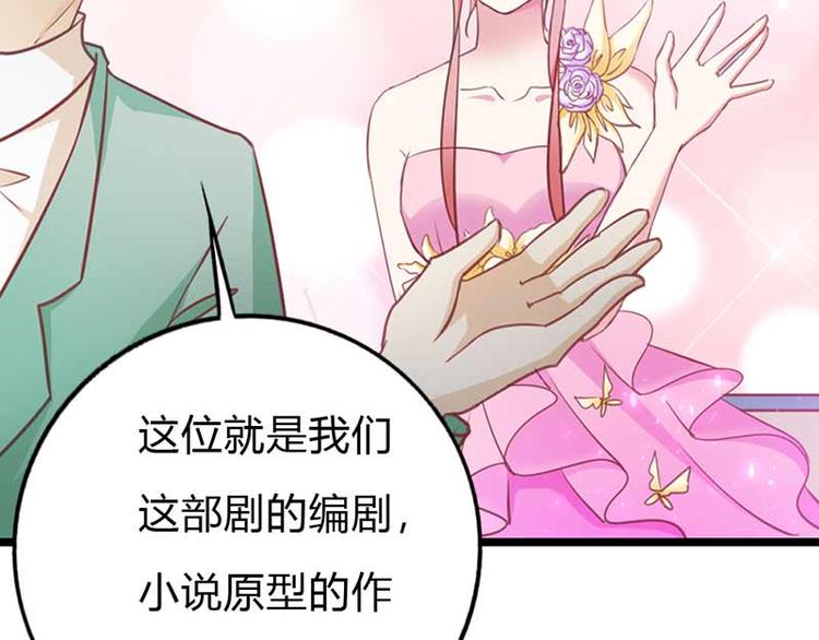 第10话 只是普通朋友罢了35