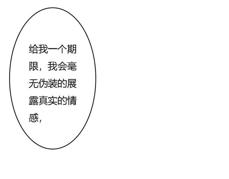 第14话 若你爱我16