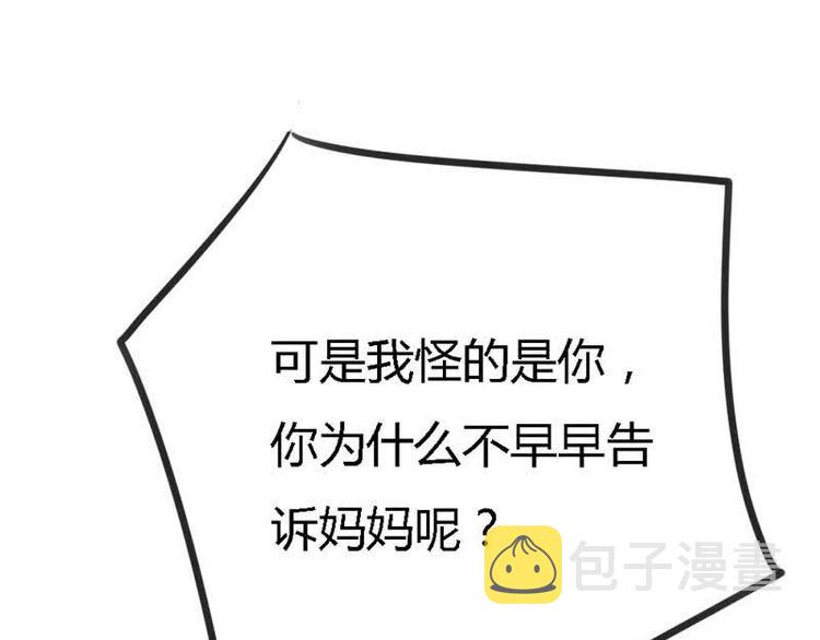 第7话 是我把一切误会了88