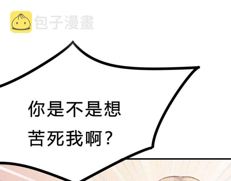 第5话 你是想苦死我吗？57