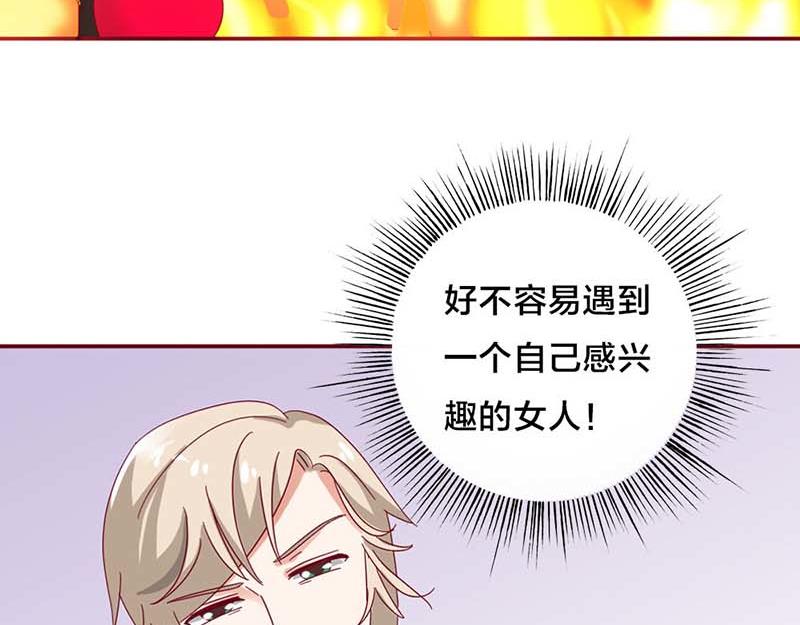 第16话 这个女人我来照顾！57