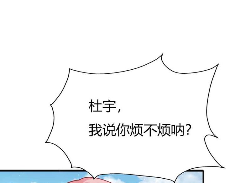 第6话 啊啊！我的初吻84