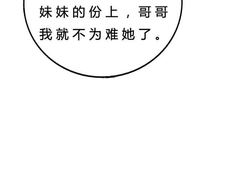 第5话 你是想苦死我吗？39