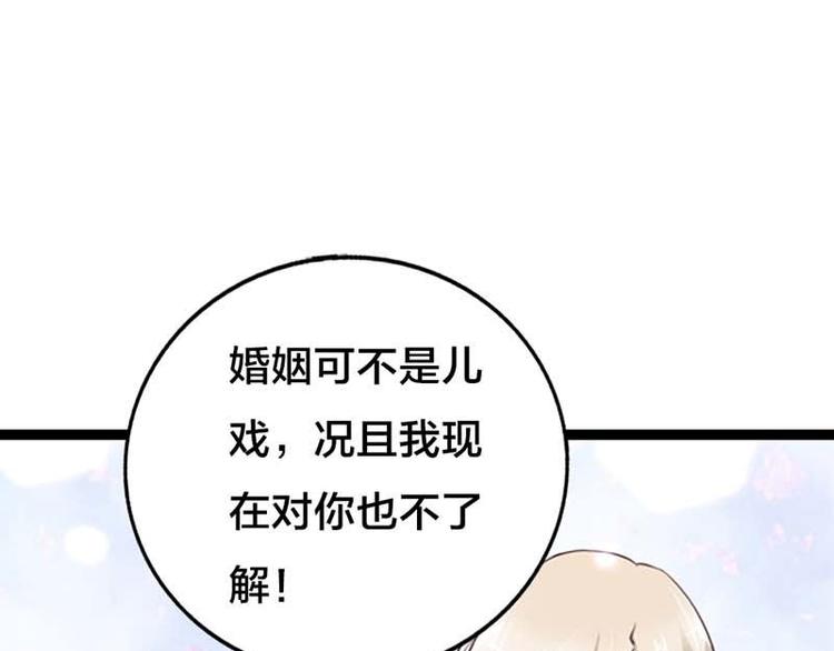 第12话 跟我结婚吧26