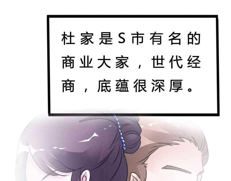 第3话 恶魔的称号不是虚的30