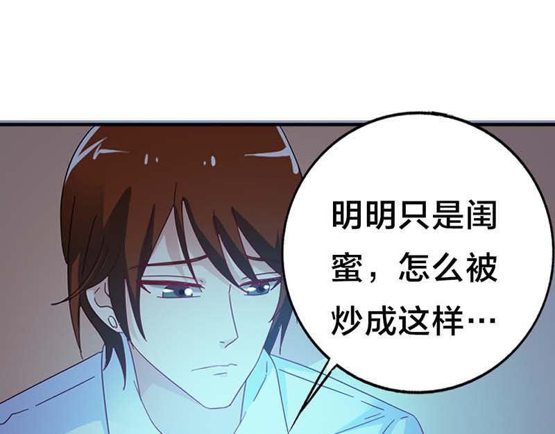 第15话 快说！那个男人是谁？57