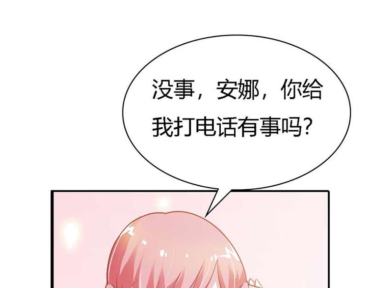 第6话 啊啊！我的初吻88