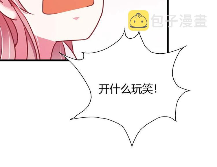 第12话 跟我结婚吧8