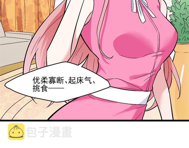 第18话 你知道我有多喜欢你吗3